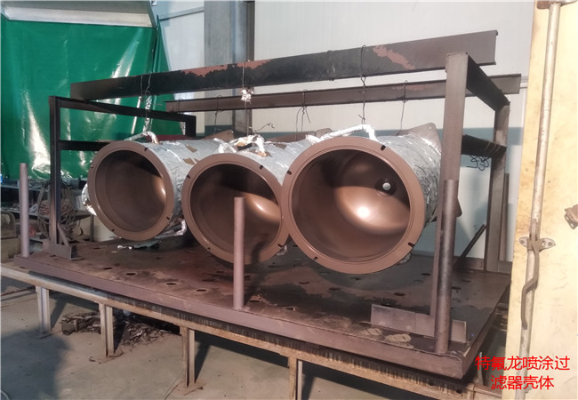 特氟龙喷涂过滤器壳体